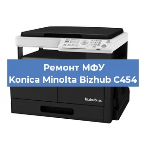 Замена лазера на МФУ Konica Minolta Bizhub C454 в Екатеринбурге